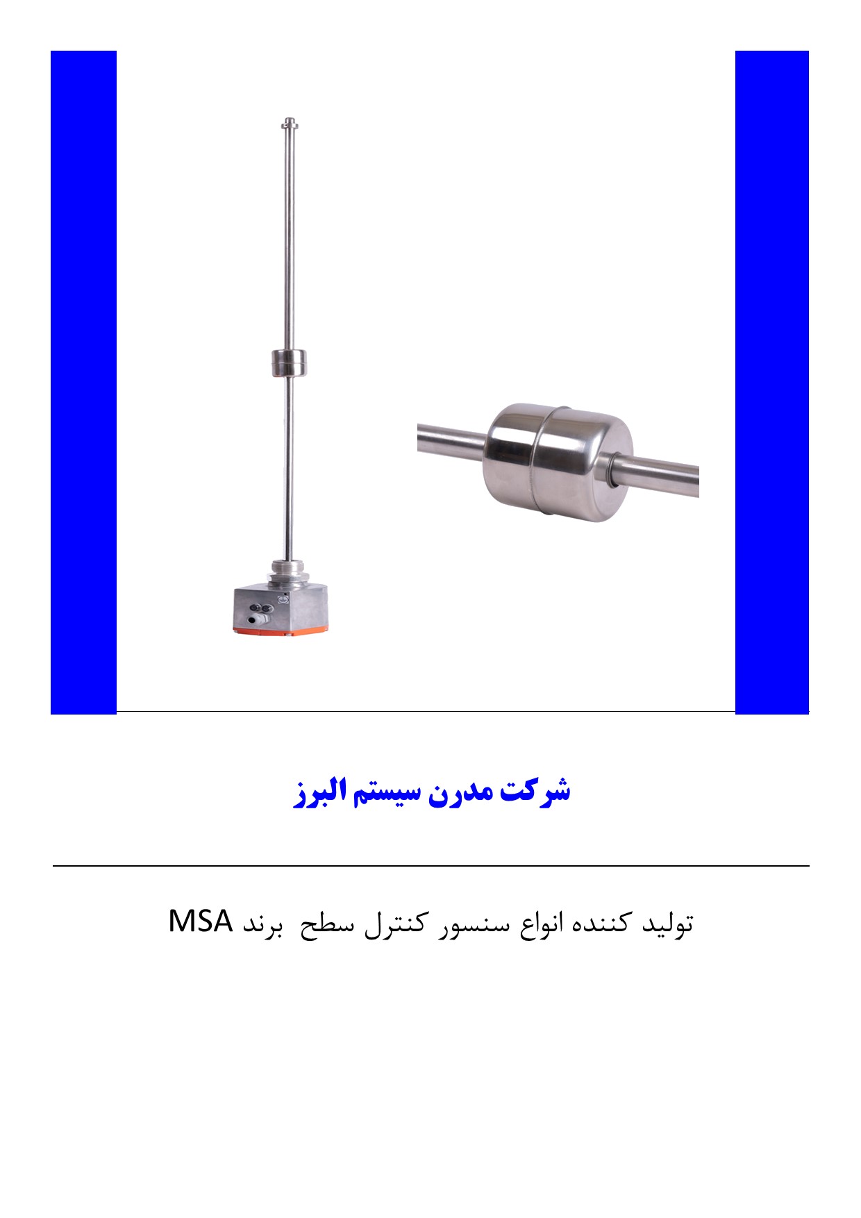 نصب سنسور سطح فلوتری 